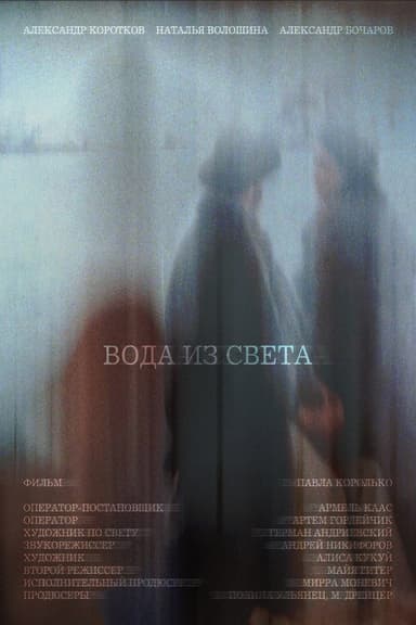 Water From Light poster