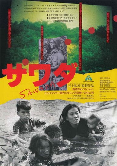 Sawada poster
