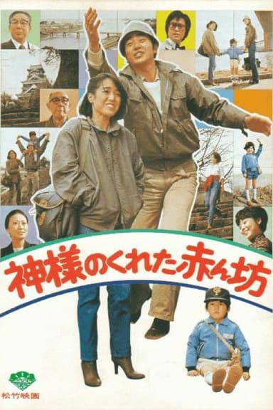 Heaven Sent poster
