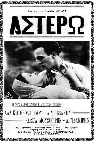 Astero poster