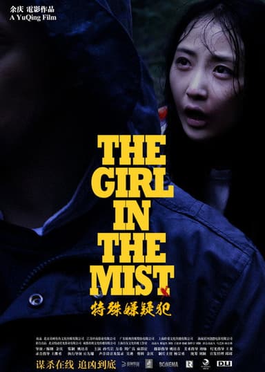 The Girl In The Mist poster