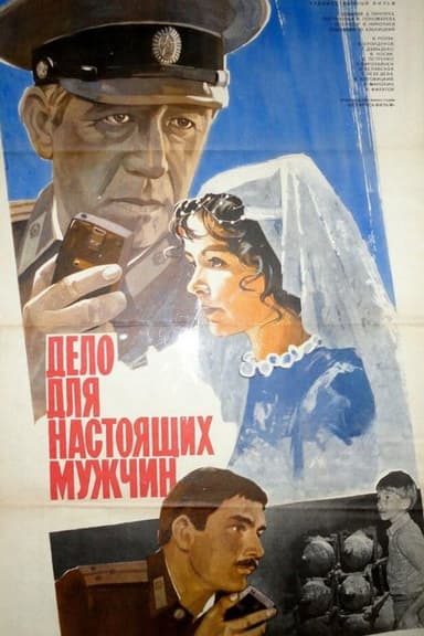 A Job for Real Men poster
