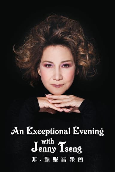 An Exceptional Evening with Jenny Tseng poster