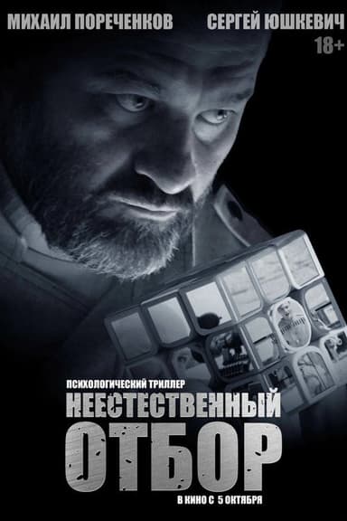 Unnatural Selection poster