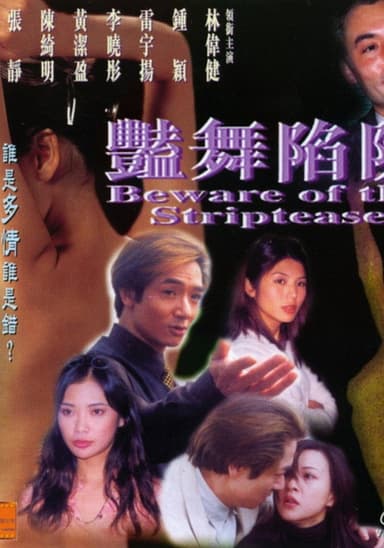 Beware of the Striptease poster
