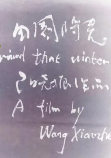 Around That Winter poster