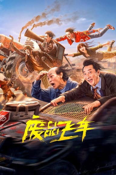 Flying Scrap Car poster