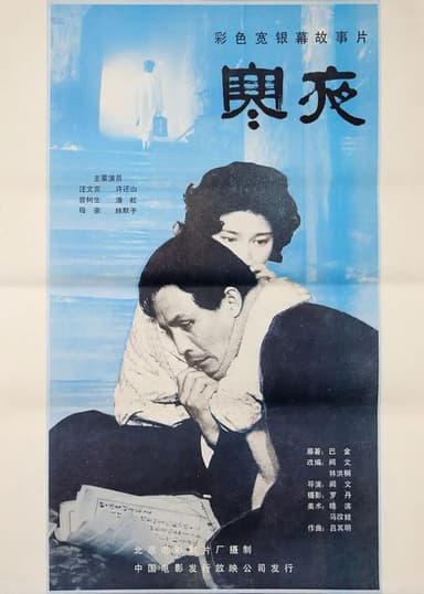 Chilly Nights poster