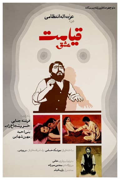 Resurrection of Love poster