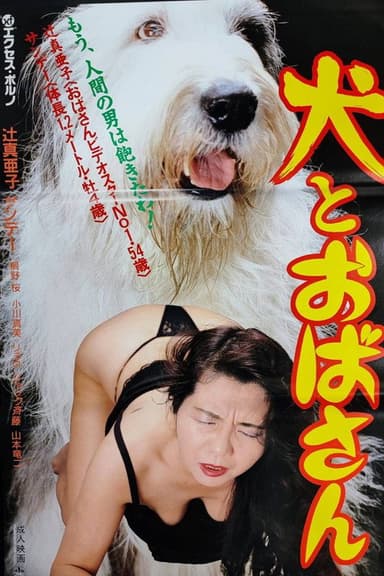 Dog and Aunt poster