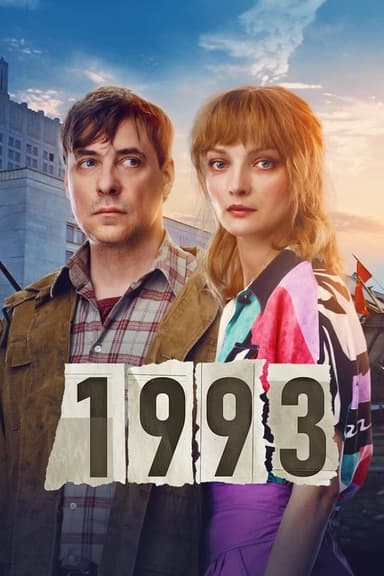 1993 poster