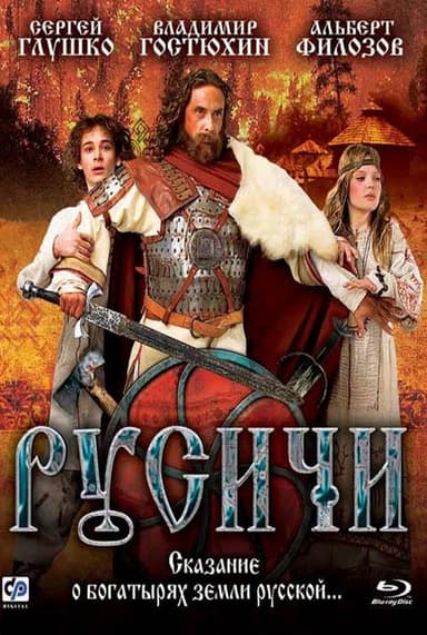 Russians poster