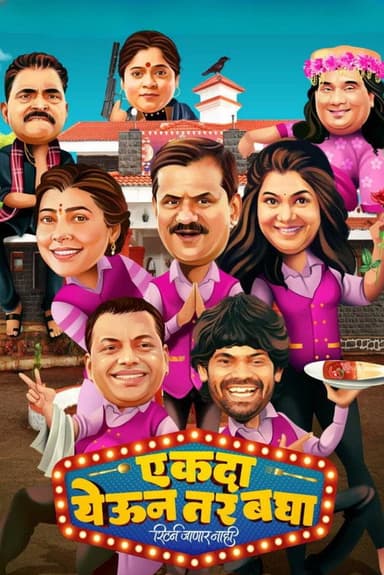 Ekda Yeun Tar Bagha poster