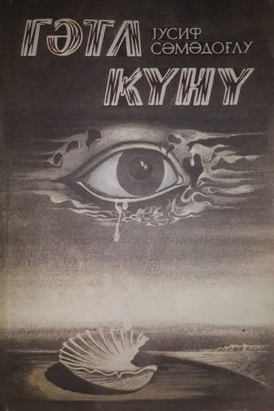 Execution Day poster