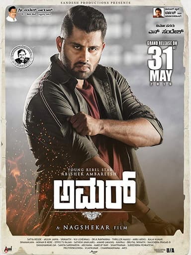 Amar poster
