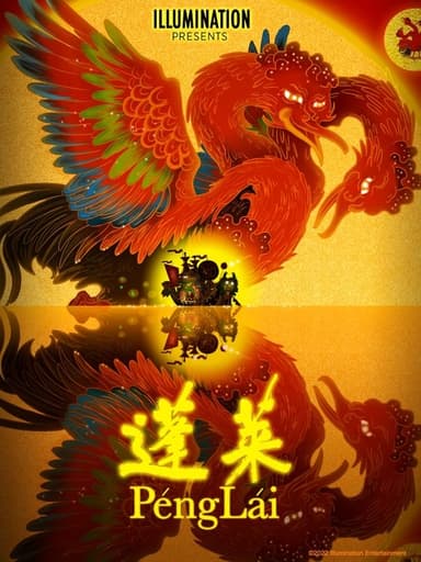 Penglai poster