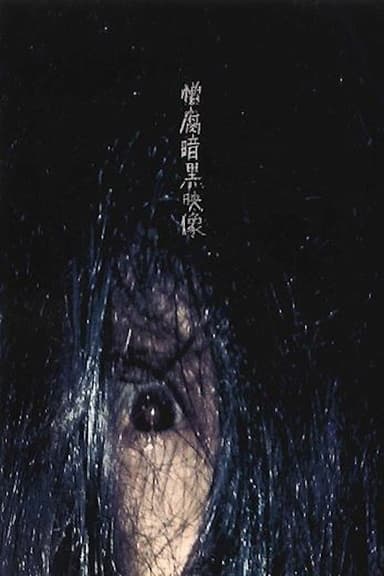 Rotten Dark Image poster