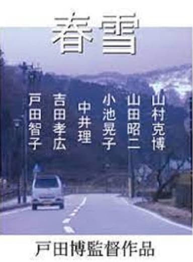 Snow in spring poster