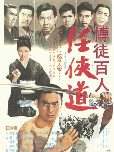Chivalrous Pride poster