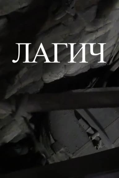 Lagich poster