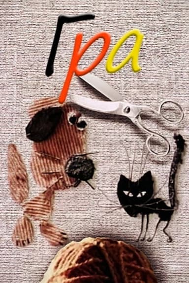 The Game poster