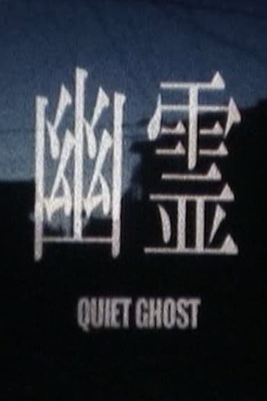 Quiet Ghost poster