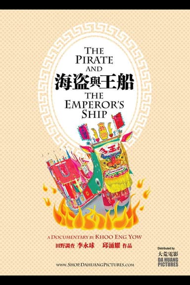 The Pirate & the Emperor’s Ship poster
