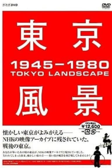 Tokyo Landscape poster
