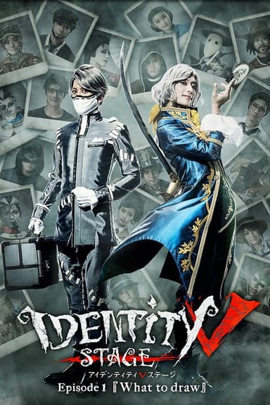 Identity V STAGE Episode 1『What to draw』Side:S poster