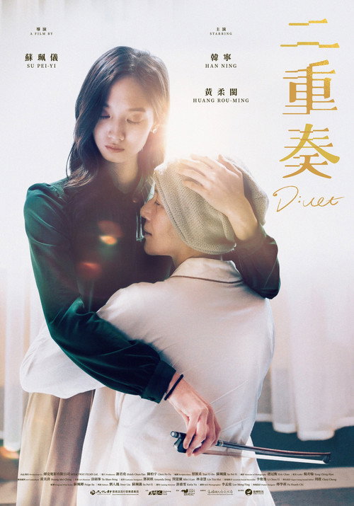 Duet poster
