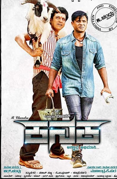 Kanaka poster