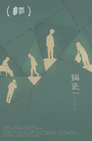 Shards poster