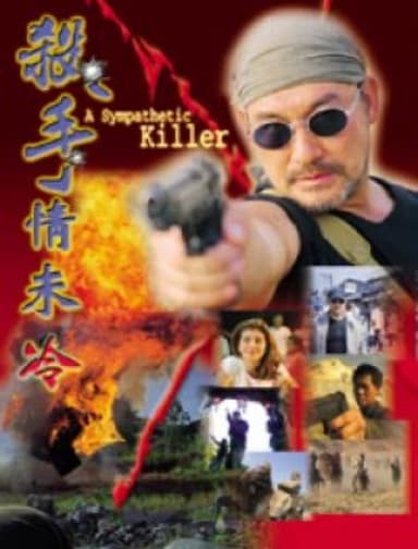 A Sympathetic Killer poster