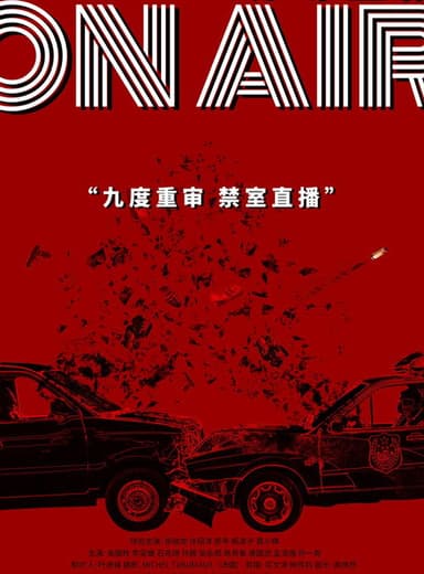 On Air poster