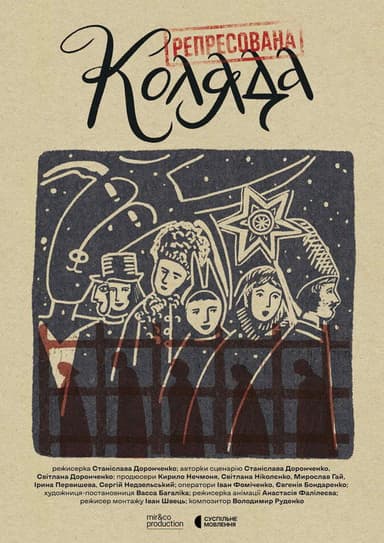 Echoes of the Silenced Carol poster