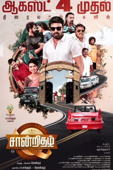 Saandrithazh poster