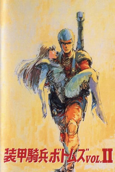 Armored Trooper VOTOMS: Vol.2 Highlights of the 'A.T. Votoms' poster