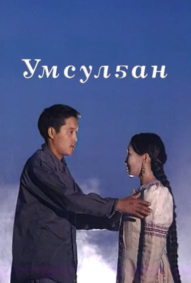 Umsulgan poster