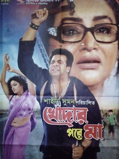 Khodar Pore Ma poster