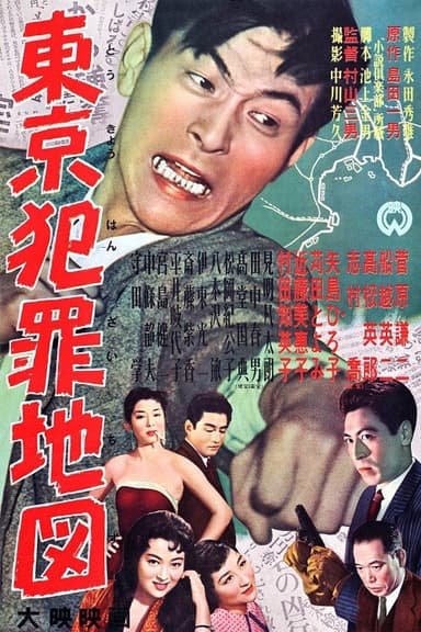 Tokyo Crime Map poster