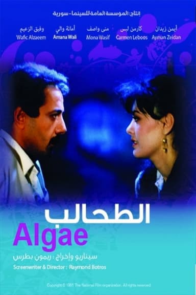 Algae poster