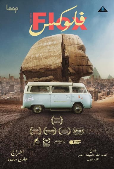 Flox poster