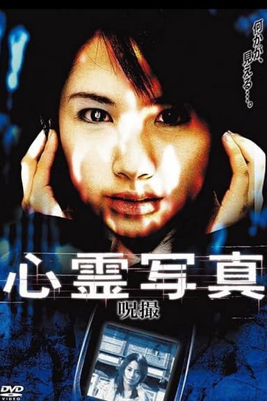 Ghost Photos poster