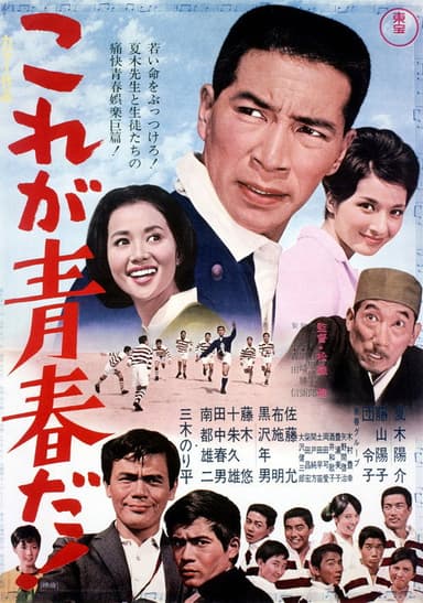 This Is Youth! poster