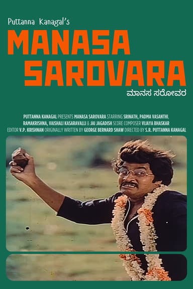 Manasa Sarovara poster