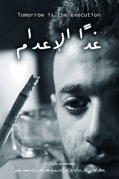 The Execution is Tomorrow poster