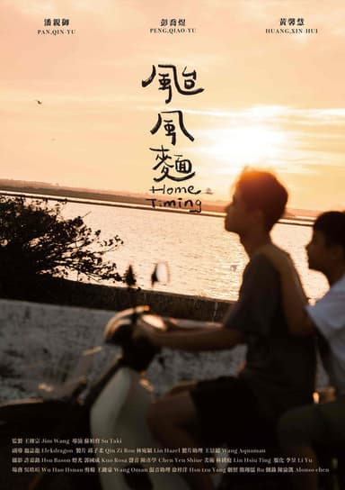 Home Timing poster