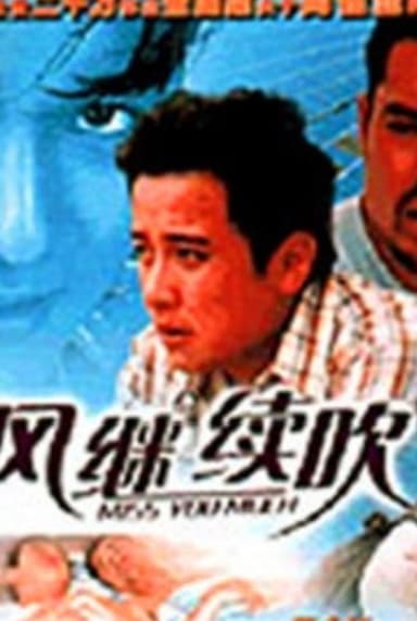 Miss You Much poster
