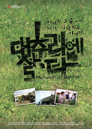 Memories of Daechuri poster