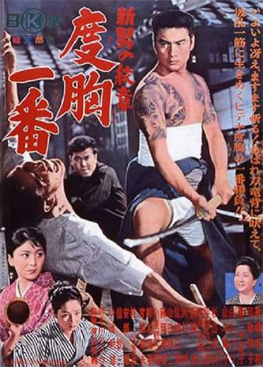 The Scarred Crest poster
